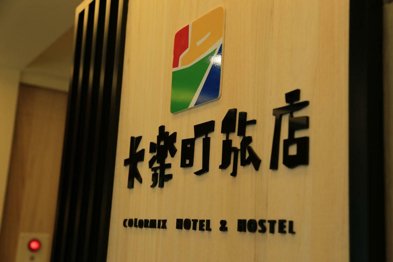 Colormix Hotel & Hostel Taipei Exterior photo